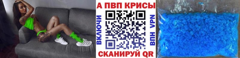 Купить где  Железногорск-Илимский  A-PVP кристаллы 