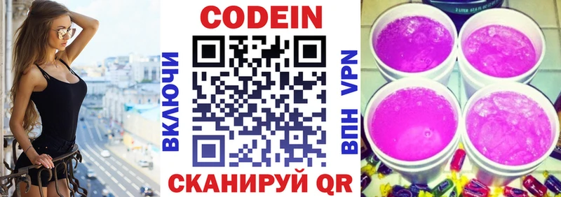 Купить  Железногорск-Илимский  Кодеиновый сироп Lean Purple Drank 