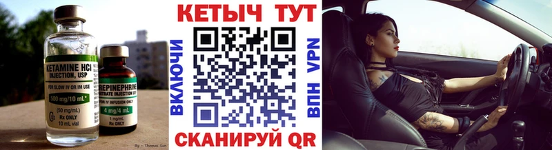 Кетамин ketamine Железногорск-Илимский