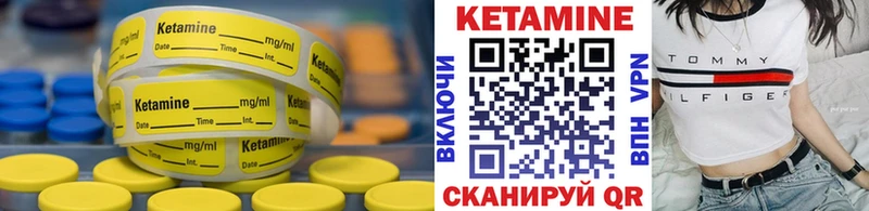 Купить где  Железногорск-Илимский  Кетамин VHQ 