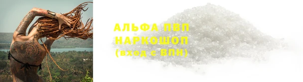 альфа пвп VHQ Михайловка