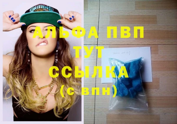 альфа пвп VHQ Михайловка