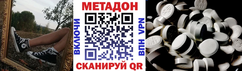 МЕТАДОН кристалл  Купить закладки  Железногорск-Илимский 