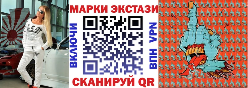 Марки 25I-NBOMe 1,5мг  Купить  Железногорск-Илимский 
